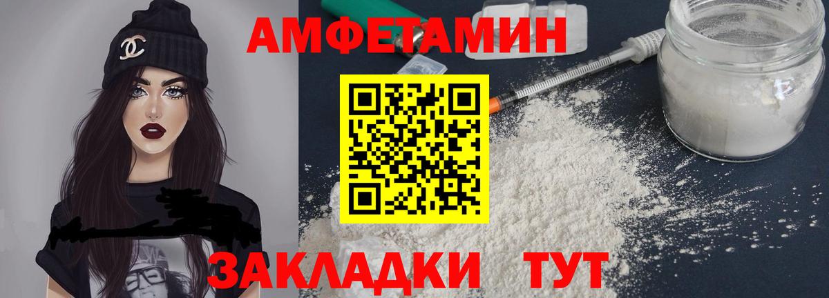 АМФ Розовый Коркино