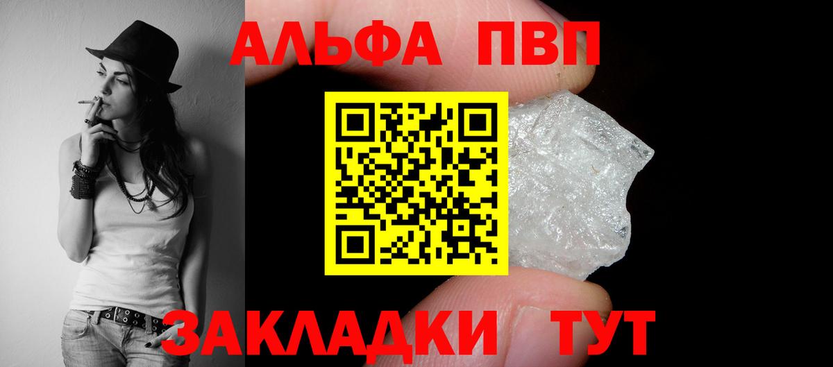 Коркино  Альфа ПВП Соль  A PVP VHQ  Вход с VPN  Alpha PVP СК 