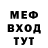 Меф мука BoE inG