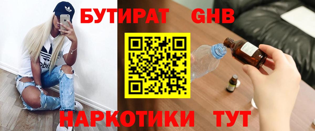Бутират  Бутират вода  Вход с VPN  Коркино 