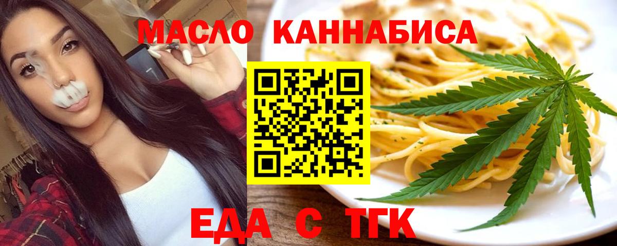 Canna-Cookies марихуана  Вход с VPN  Коркино 