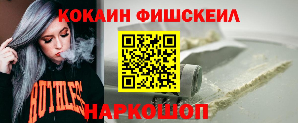 Кокаин Эквадор  КОКАИН VHQ  Коркино  Cocaine  Вход с VPN 