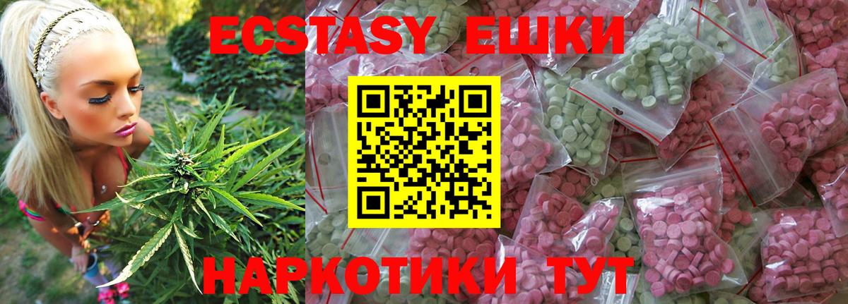 Ecstasy  ЭКСТАЗИ VHQ  Ecstasy VHQ  Вход с VPN  Коркино 