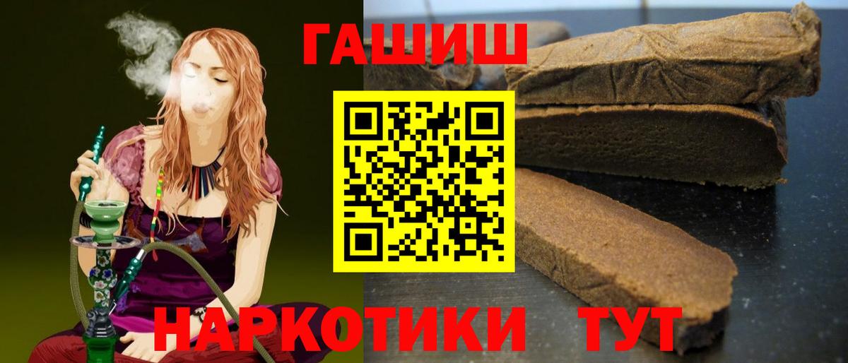ГАШ гашик Коркино