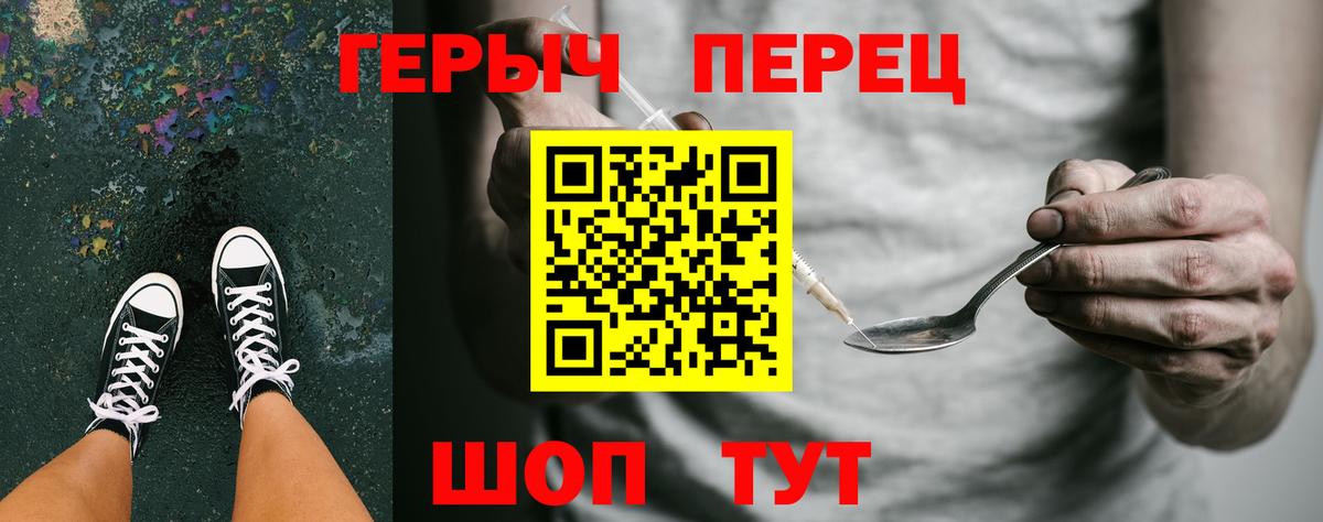 Коркино  ГЕРОИН  Вход с VPN  Героин белый 