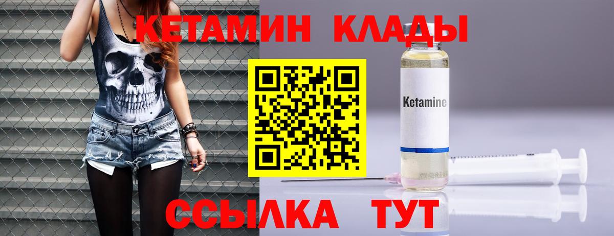 Кетамин VHQ  КЕТАМИН VHQ  Вход с VPN  Коркино 