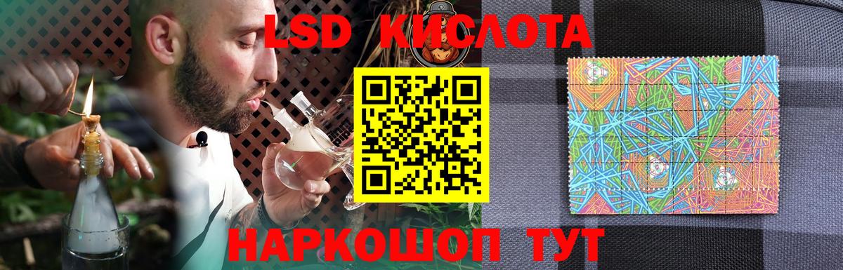 Лсд 25 экстази кислота Коркино