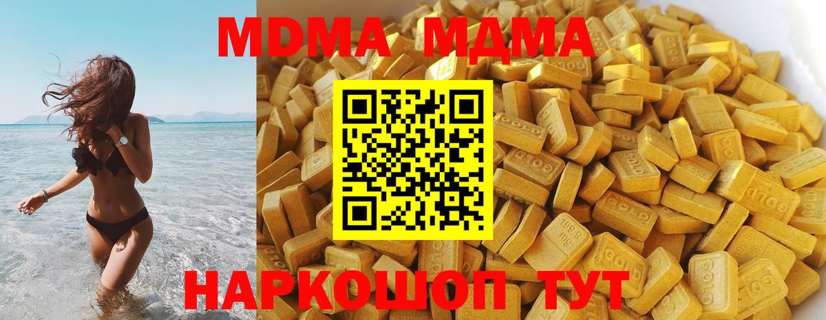 МДМА crystal  MDMA  Коркино  Вход с VPN 