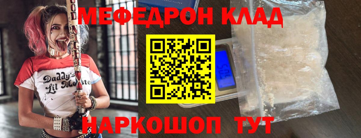 Мефедрон mephedrone  МЯУ-МЯУ  цена наркотик  Меф VHQ  Вход с VPN  Коркино 