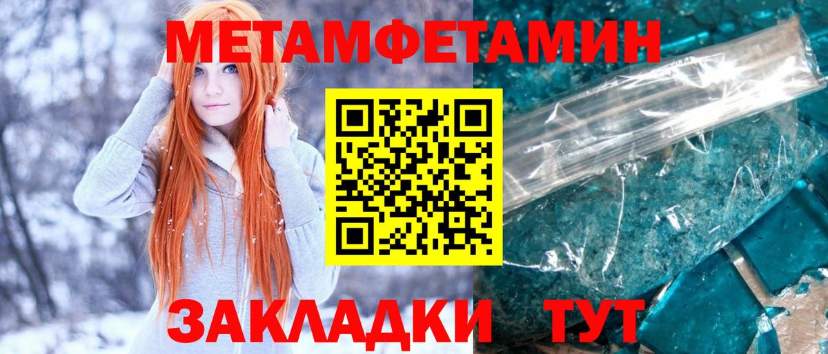 Метамфетамин  Вход с VPN  Коркино  МЕТАМФЕТАМИН винт 