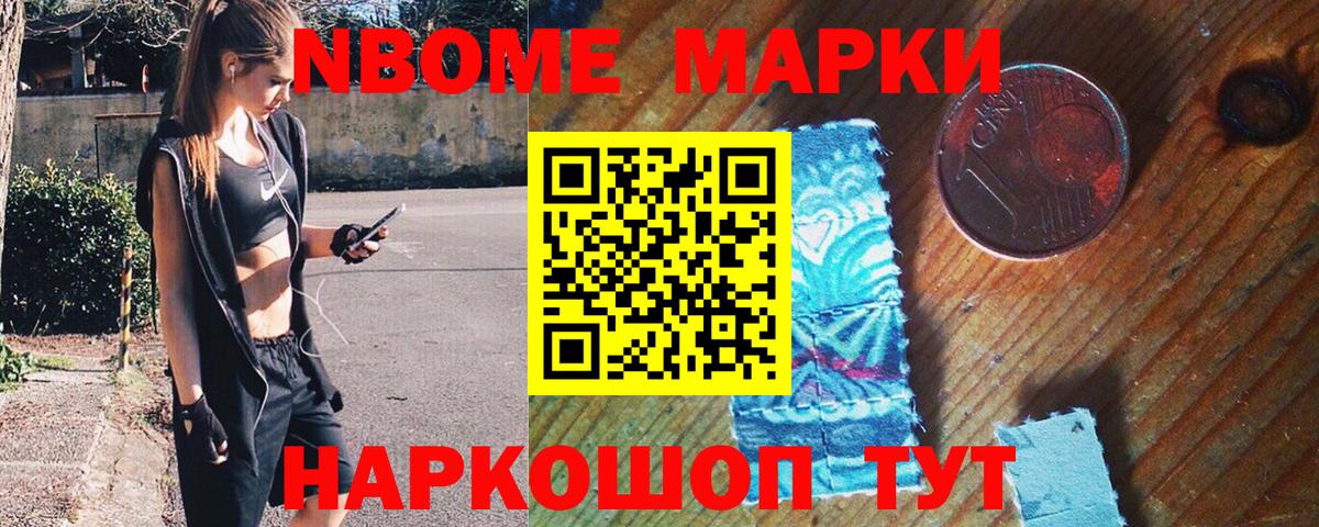 Наркотические марки 1,8мг  Наркотические марки 1,8мг  Вход с VPN  Коркино 