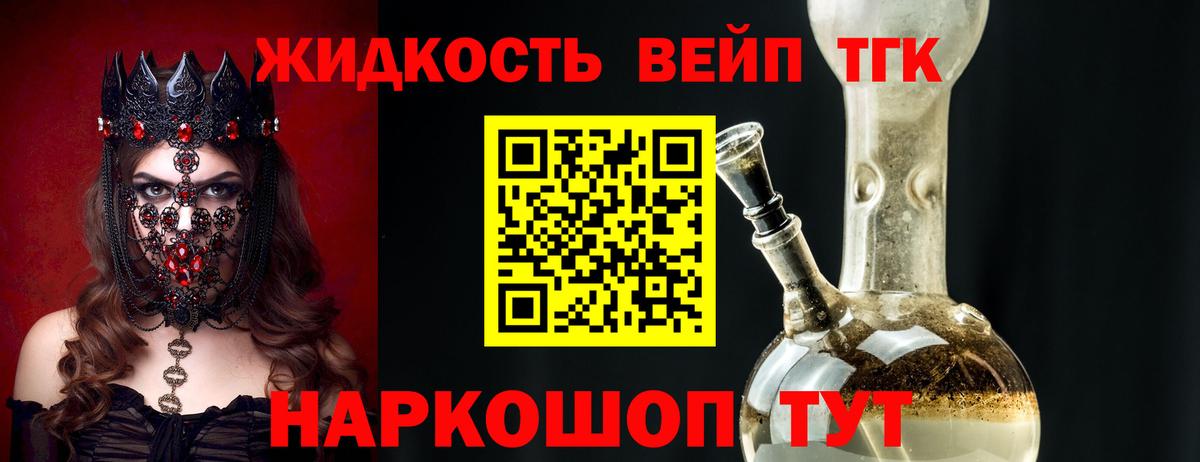 ТГК концентрат Коркино