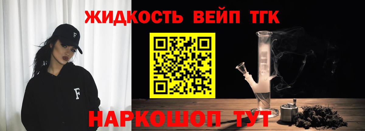 Дистиллят ТГК гашишное масло  Дистиллят ТГК концентрат  Вход с VPN  Коркино 